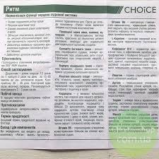Гіпертензивна хвороба серця без застійної серцевої недостатності: що потрібно знати