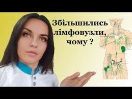 Чи можна видаляти лімфовузли: важливі медичні аспекти та ризики