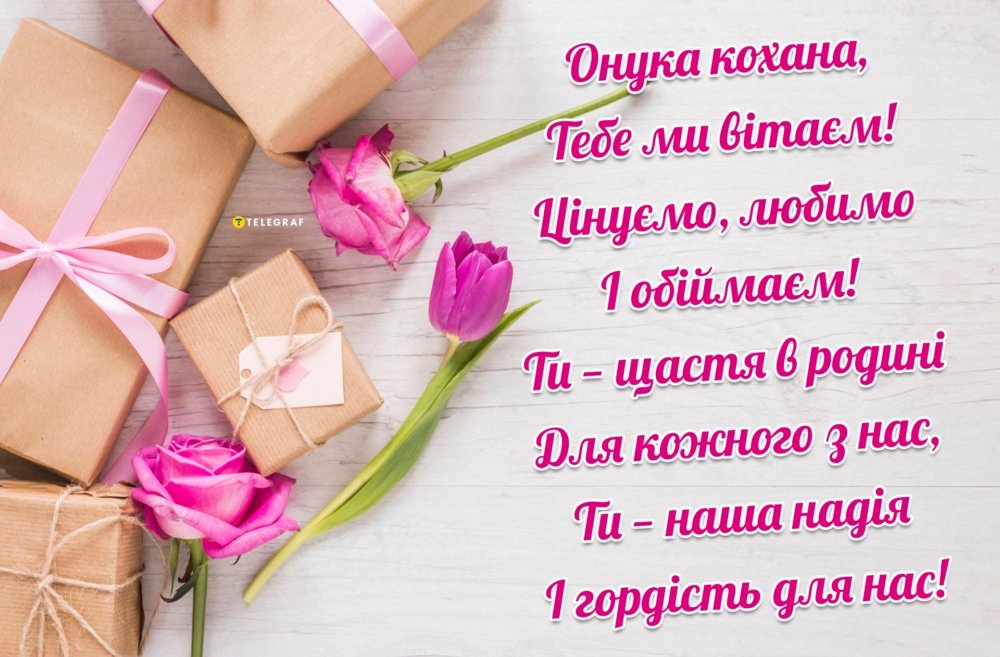 Щасливі моменти бабусі з внучкою