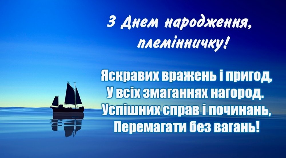 Подорожі та привітання