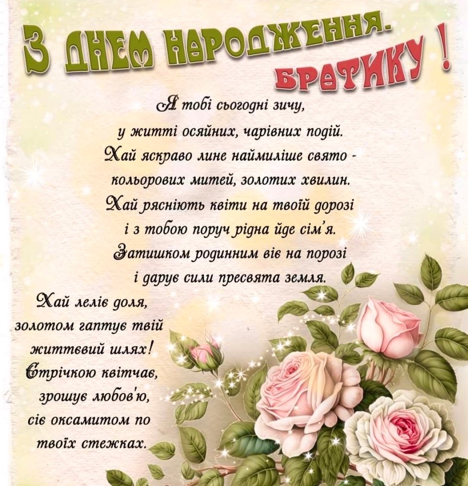 Happy Birthday Image 2