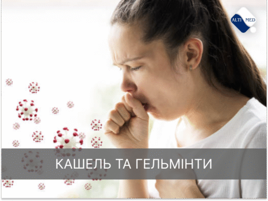 Затяжний кашель у дитини: поради та досвід батьків на форумі