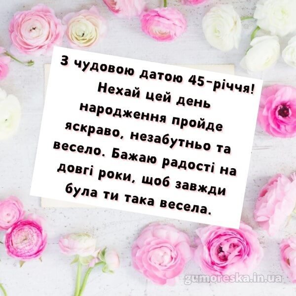 Привітання для жінки