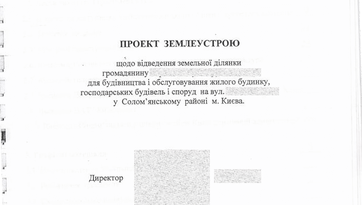 Проект землеустрою щодо зміни цільового призначення: детальний гайд