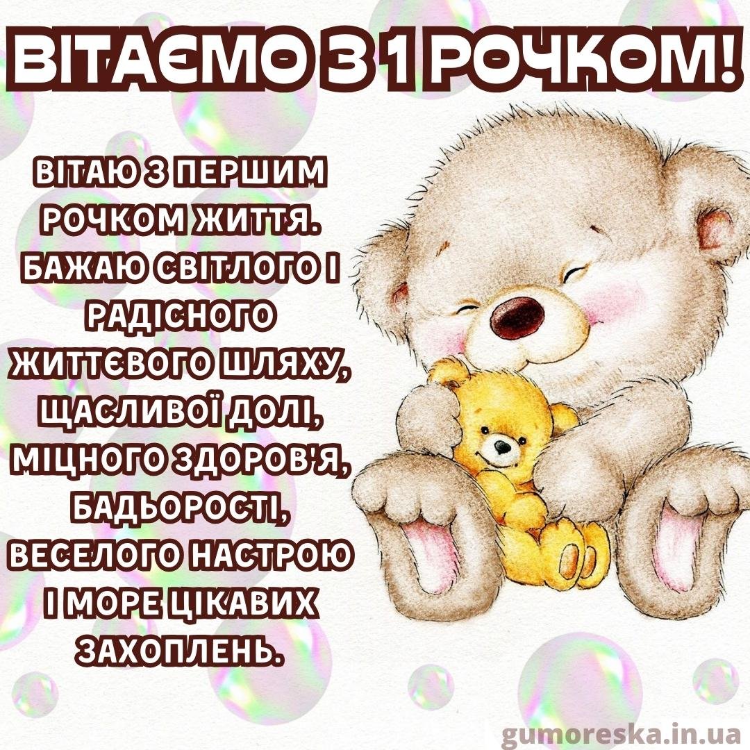 Свято в один рік