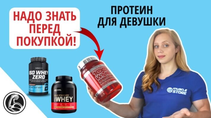 Чи можна поправитись від протеїну: міфи та реальність для спортсменів