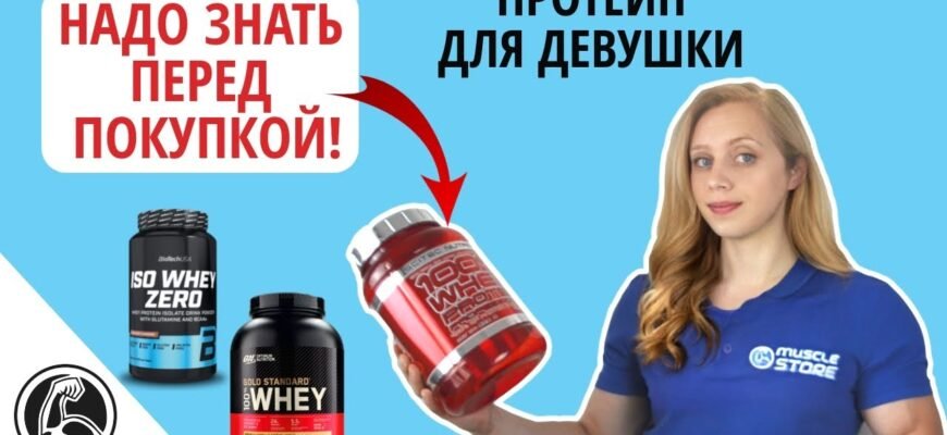 Чи можна поправитись від протеїну: міфи та реальність для спортсменів