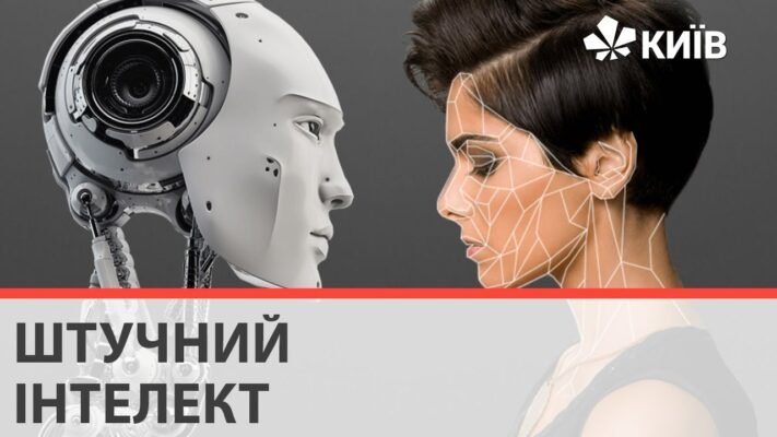 Штучний інтелект для відео: нові можливості та технічний прогрес