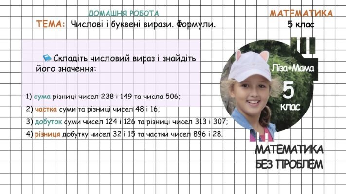 Різниця чисел: розуміння та практичні приклади для ефективного розв’язання