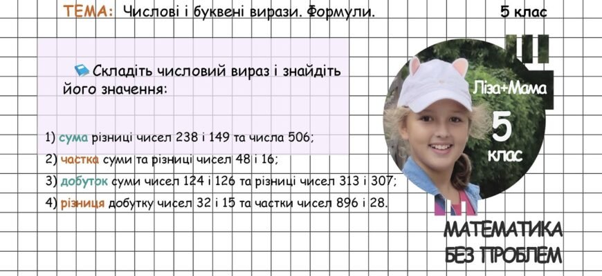 Різниця чисел: розуміння та практичні приклади для ефективного розв’язання