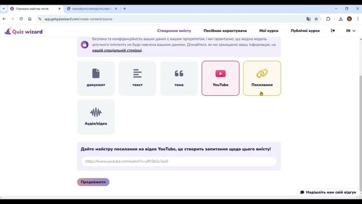 Створити тест за допомогою ШІ: Поради та інструменти для початківців