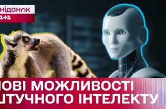 Штучний інтелект у відео з тваринами: нові можливості та перспективи
