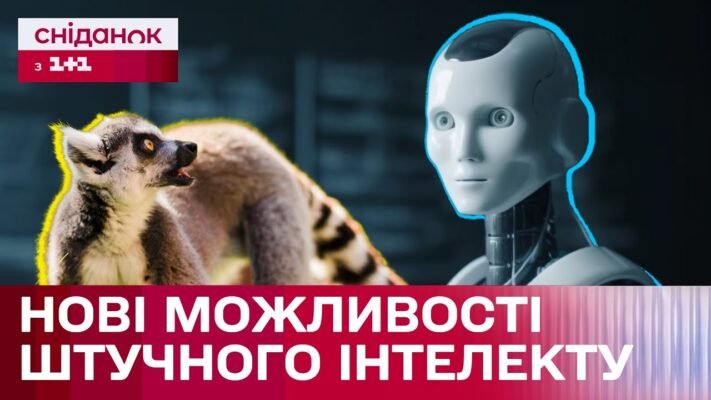 Штучний інтелект у відео з тваринами: нові можливості та перспективи