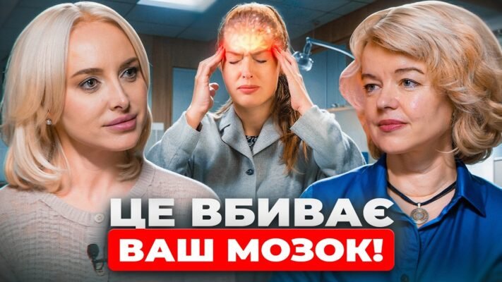 Провали в пам’яті: причини хвороби та діагностика симптомів