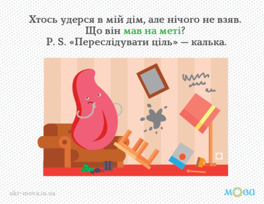 Мета і ціль: у чому різниця та як їх розрізняти ефективно?