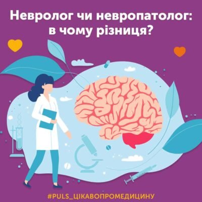 Яка різниця між неврологом і невропатологом: повний аналіз понять