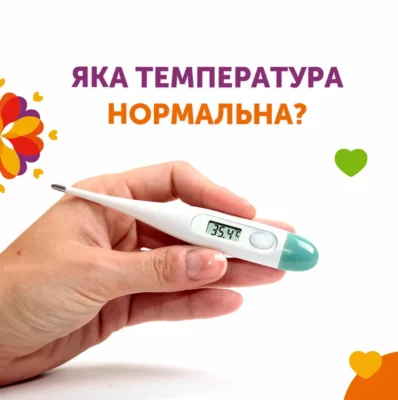 Що робити, якщо у дитини низька температура: причини та дії
