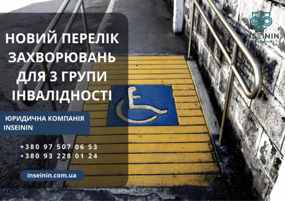 Хвороба Паркінсона: Яка Група Інвалідності Вам Належить?