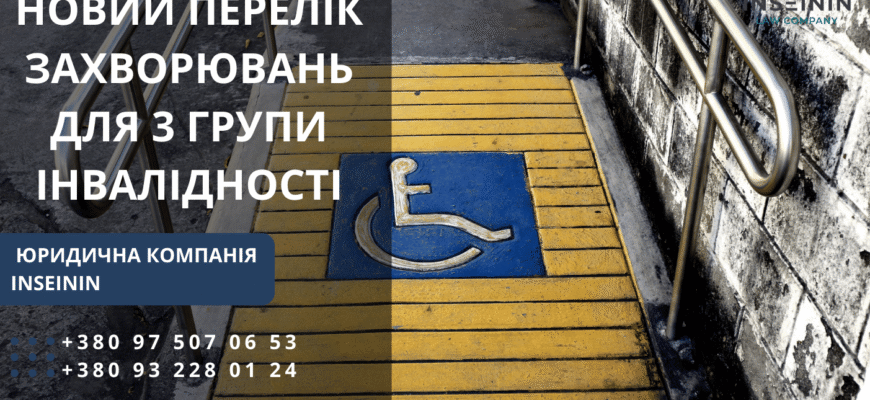 Хвороба Паркінсона: Яка Група Інвалідності Вам Належить?