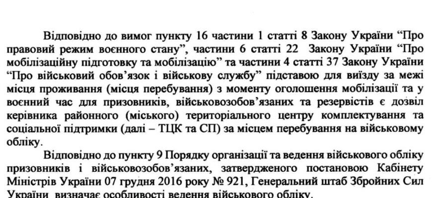 Зняття з військового обліку: як змінити місце проживання правильно