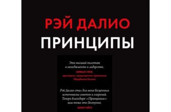 Рей Даліо: Принципи Зміни Світового Порядку та Їх Вплив