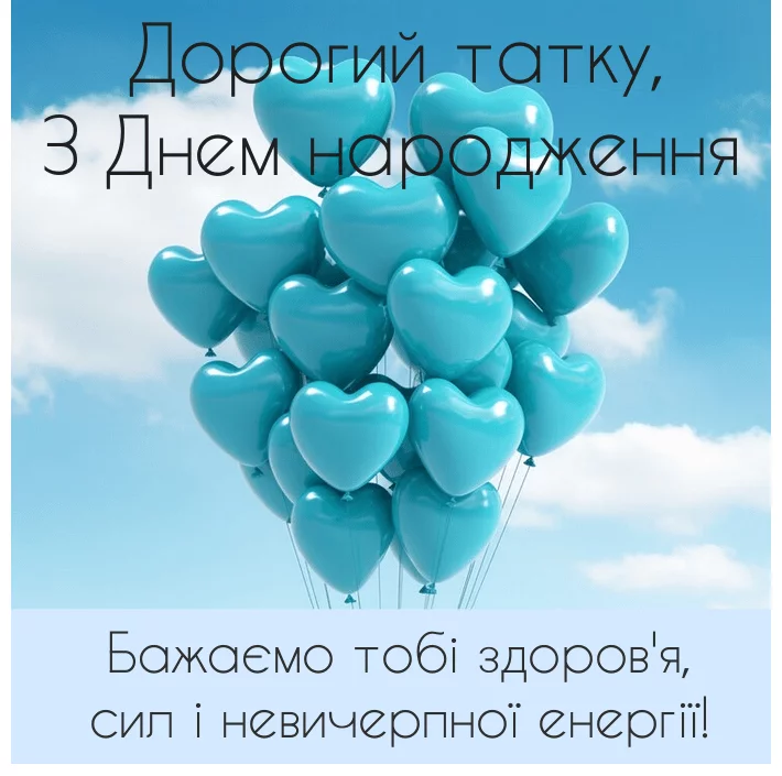 Тато на дорозі до мрій