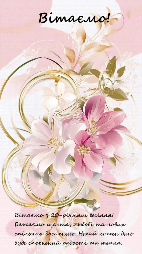 Щаслива пара