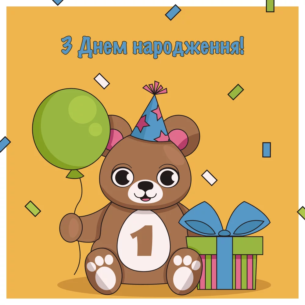 Перше свято