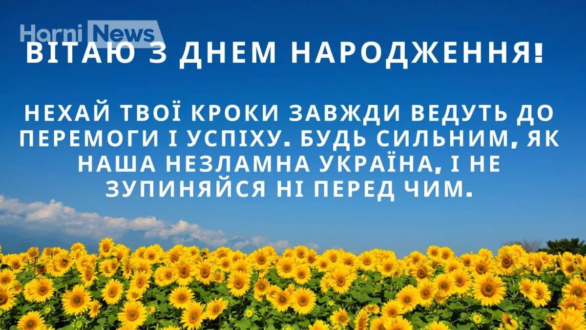 Привітання з днем народження для військового