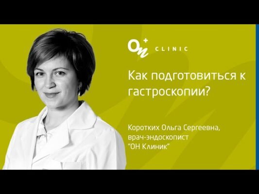 Чи можна чистити зуби перед гастроскопією: поради та рекомендації