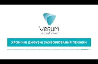 Ефективне лікування дифузних змін печінки: поради та методи