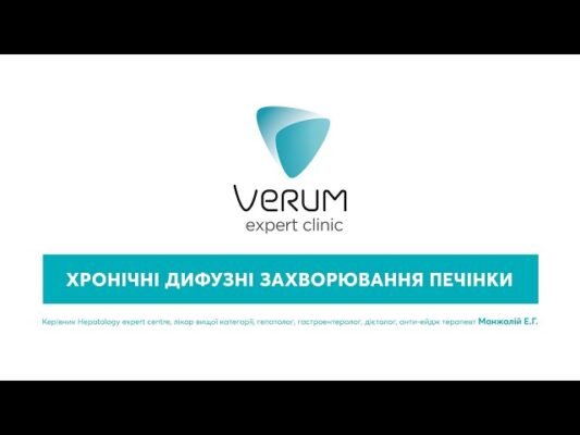 Ефективне лікування дифузних змін печінки: поради та методи