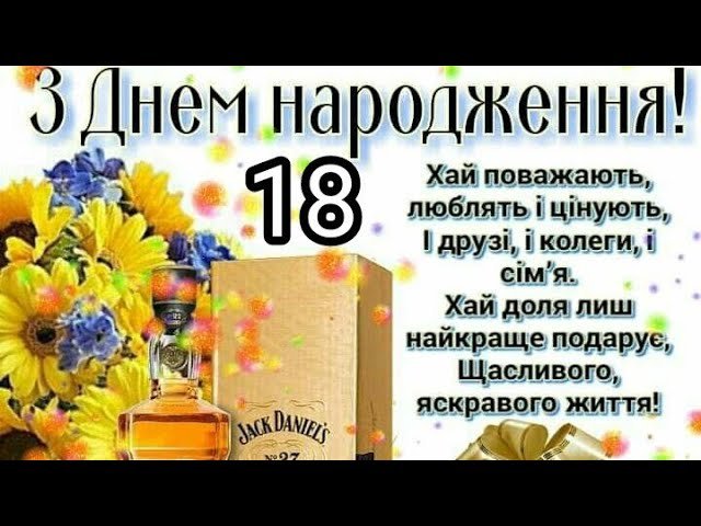 Бажаємо щастя