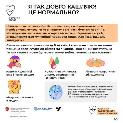 Причини і рішення постійного кашлю у дитини: поради для батьків