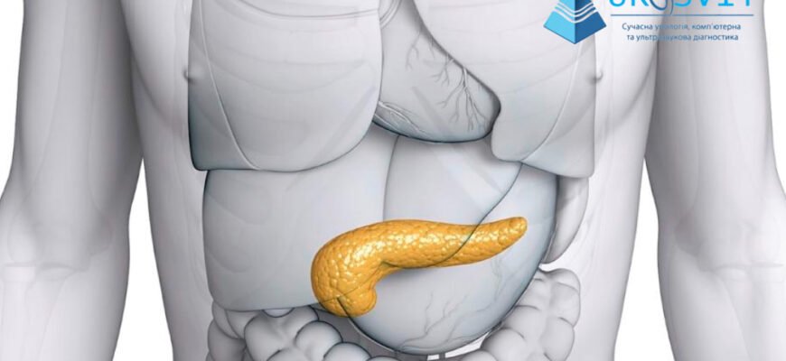 Дифузні зміни підшлункової залози: симптоми, причини та лікування