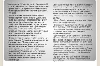 Яка різниця між геоцентричною та геліоцентричною системами світу?