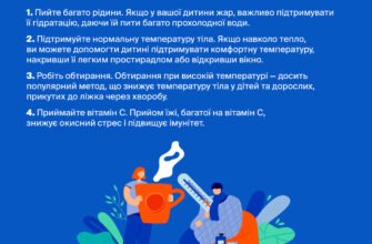 Як швидко та безпечно збити температуру у дитини: поради батькам