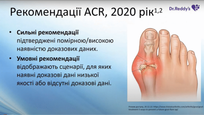 Який цільовий рівень сечової кислоти при лікуванні подагри: оптимальні показники