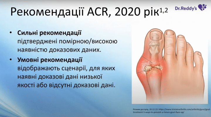 Який цільовий рівень сечової кислоти при лікуванні подагри: оптимальні показники