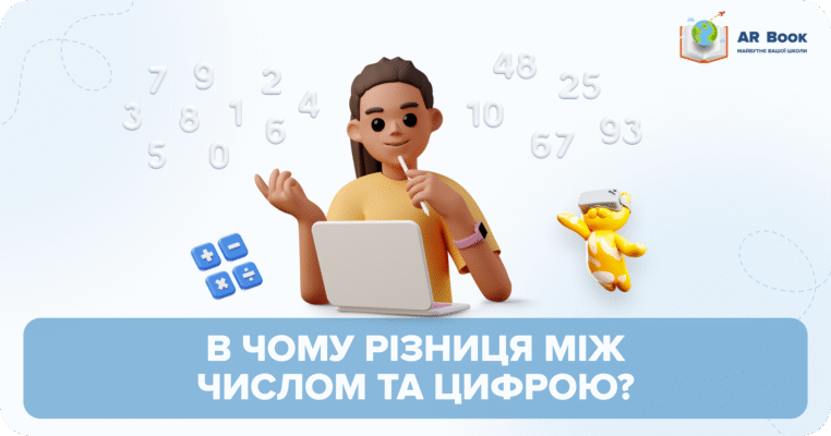 В чому різниця між схожими поняттями: розбираємося детально