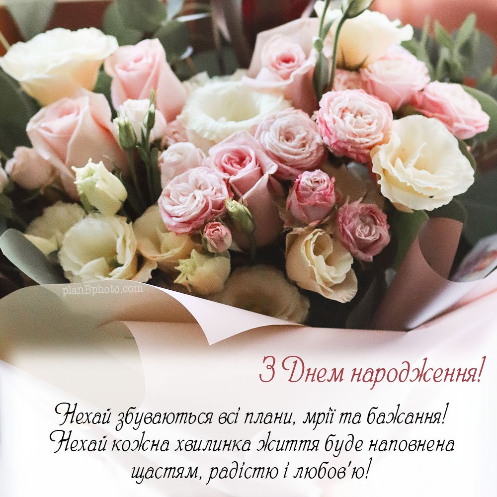 Квіткове привітання