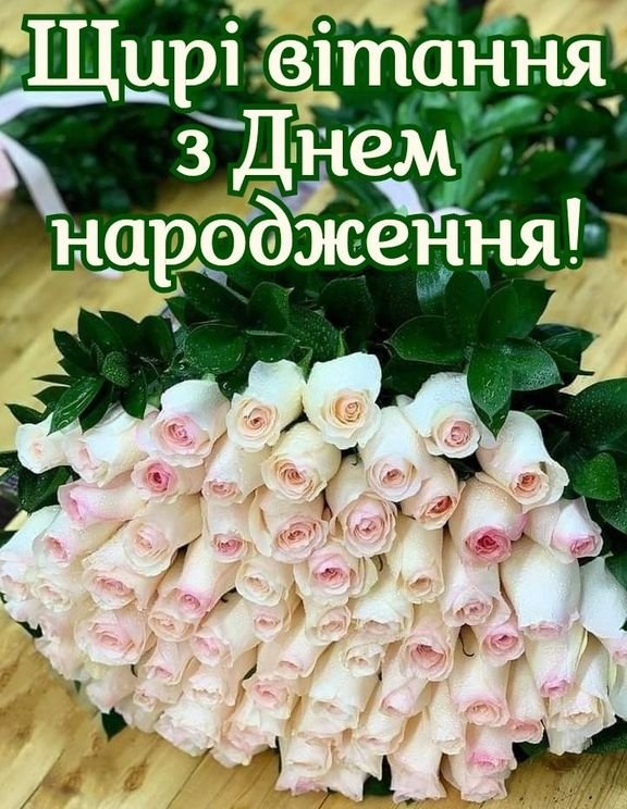 Великий букет