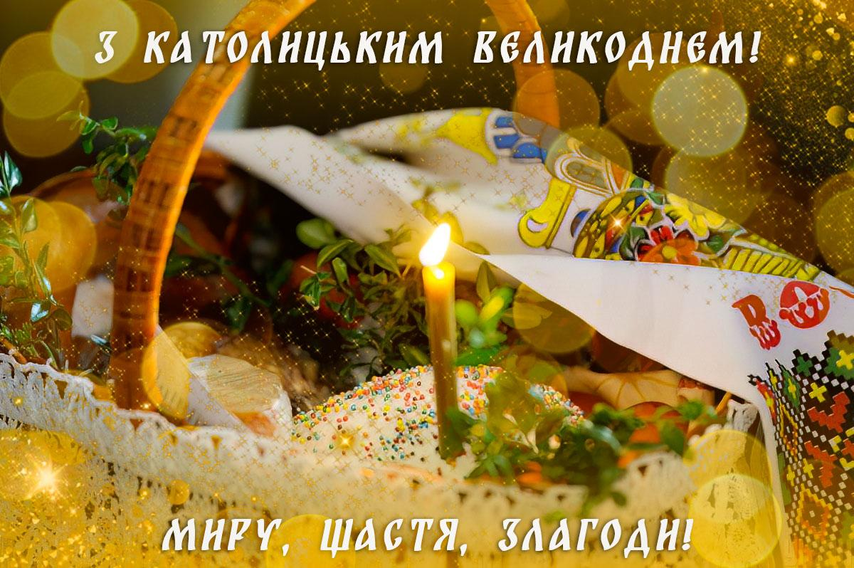 Весна та Пасха