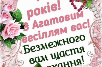 14 років весілля: Як називається річниця і її значення для пари
