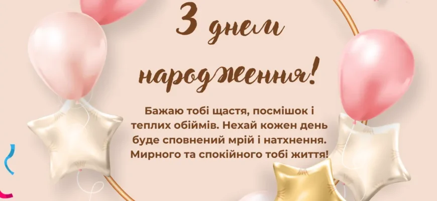 15 років: Щирі привітання на день народження для дівчинки! 15 років: Щирі привітання на день народження для дівчинки!