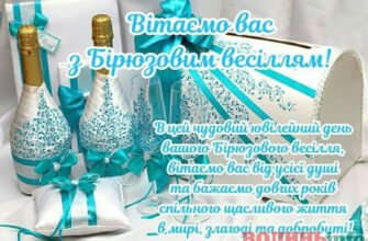 18 років подружнього життя: секрети гармонії та щастя в шлюбі