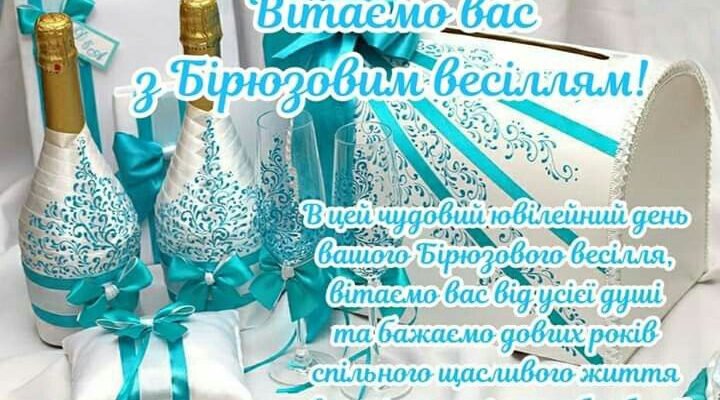 18 років подружнього життя: секрети гармонії та щастя в шлюбі
