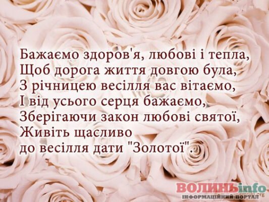 19 років подружнього життя: секрети щасливого сімейного союзу