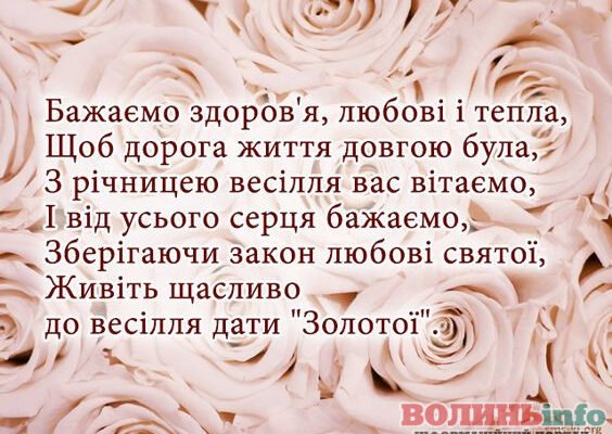 19 років подружнього життя: секрети щасливого сімейного союзу