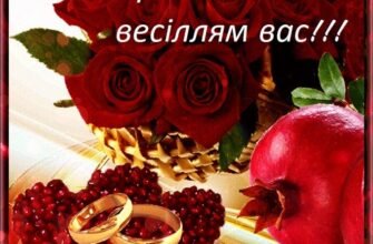 19 років разом: святкування важливої річниці вашого подружнього життя